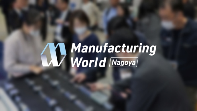 Manufacturing World Nagoya
