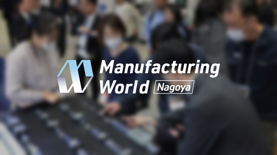Manufacturing World Nagoya